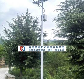 太陽能路燈，照亮回家的路-青島人居提升工程順利交付運行